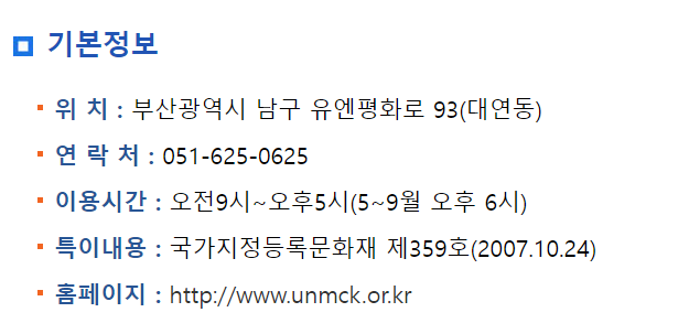 https://www.unmck.or.kr/kor/main/