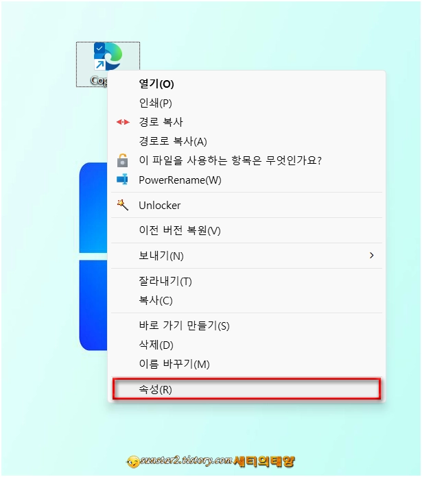 Copilot_바탕화면에_바로가기로만들기_4