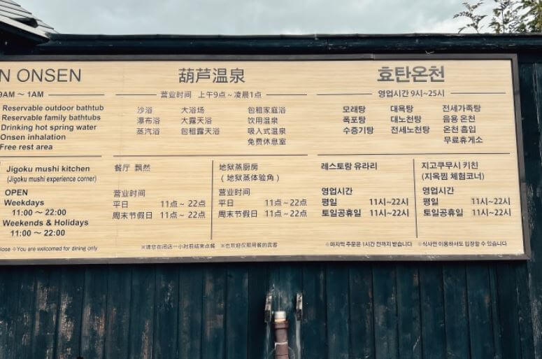 벳푸 효탄온천 이용방법 및 예약방법 (찐후기!)