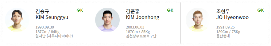 대한민국vs베트남 축구 국가대표 평가전 중계채널 및 라이브 보는법