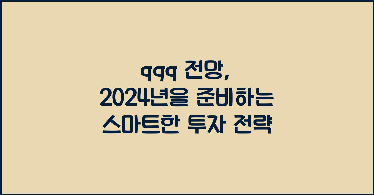 qqq 전망