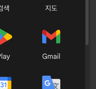 지메일 바로가기 Gmail 구글메일 확인
