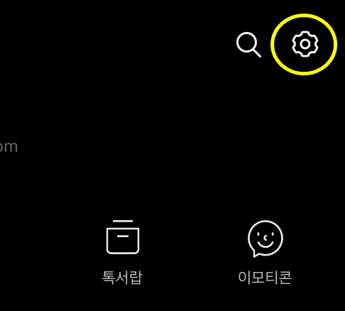 톱니바퀴