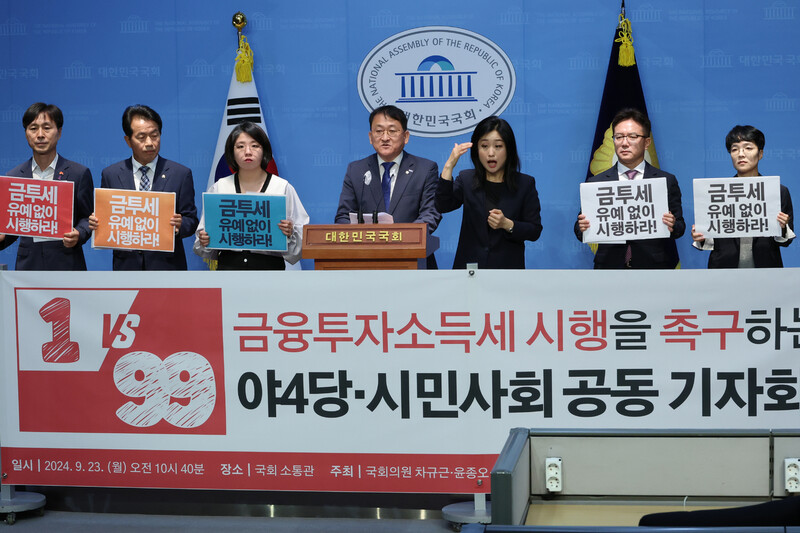 금투세