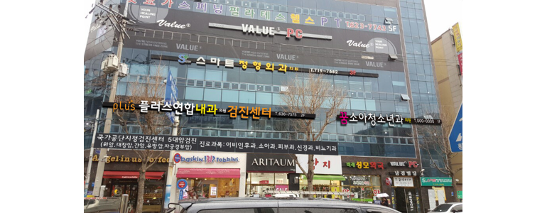 대전 대덕구 내과