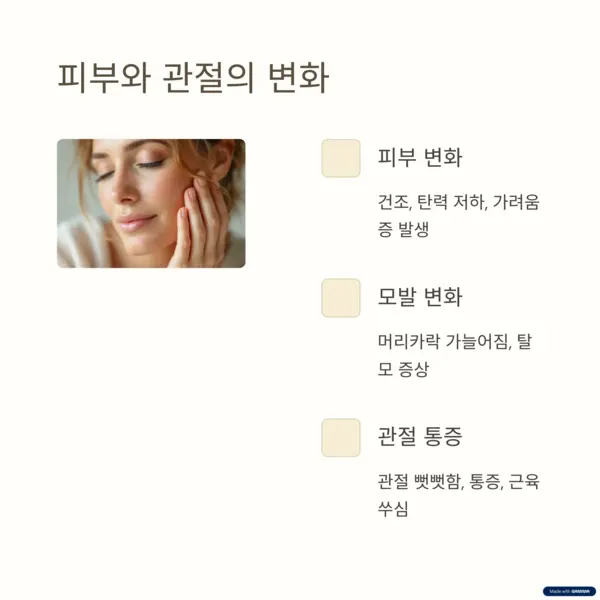 갱년기 시기 피부 건조와 탄력 저하, 모발 변화를 경험하는 여성