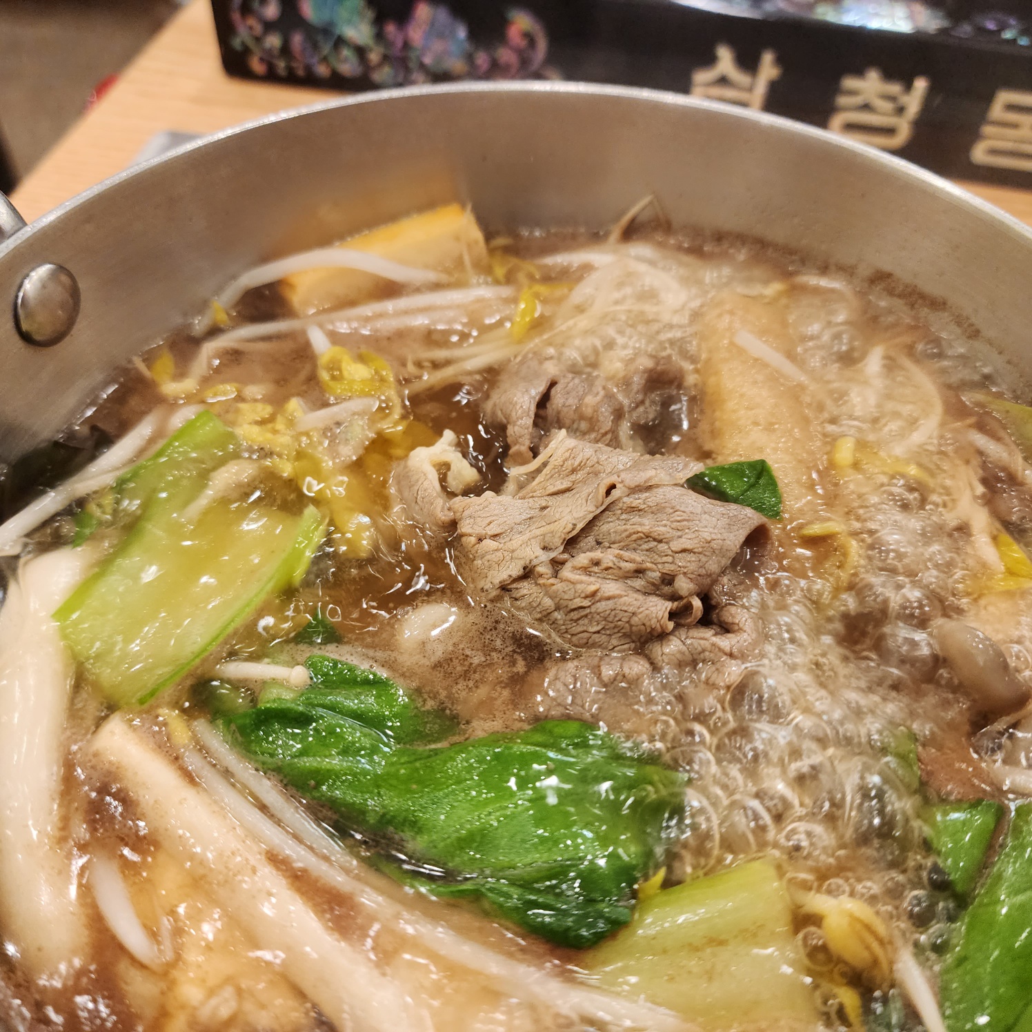 삼청동샤브_배곧점6