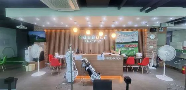 수 골프아카데미