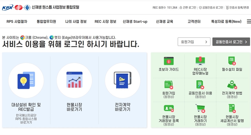 공식_홈페이지_화면