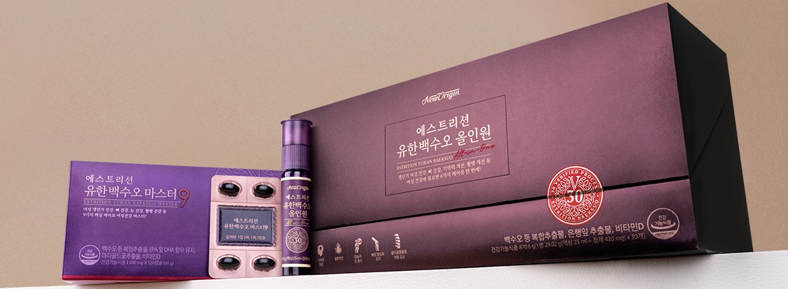 유한-백수오-마스터9와-백수오-올인원-박스-사진입니다.