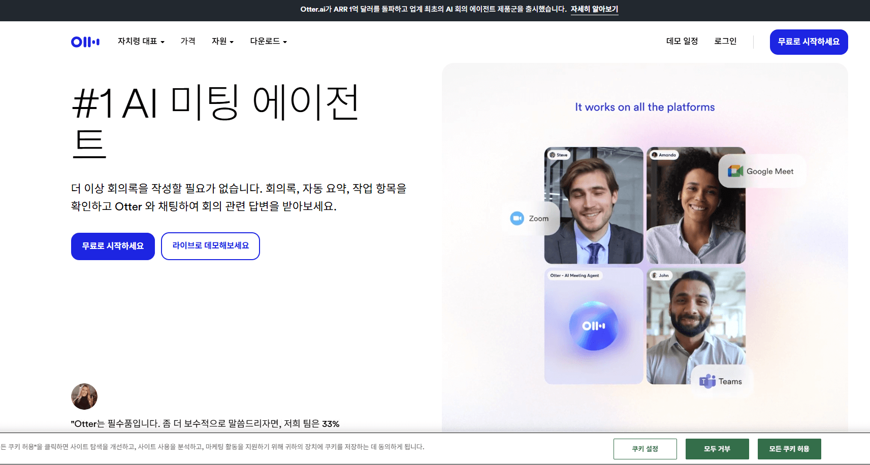 챗GPT 무료 어플과 다양한 AI 에이전트 실전 활용 가이드