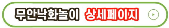무주반딧불축제 기본정보