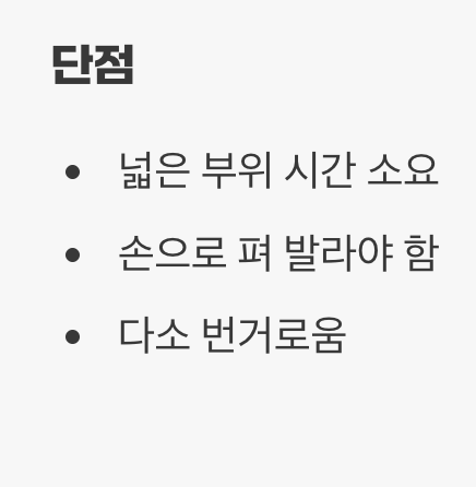 꼼꼼하고 안전하게! 롤온 타입의 장점과 단점