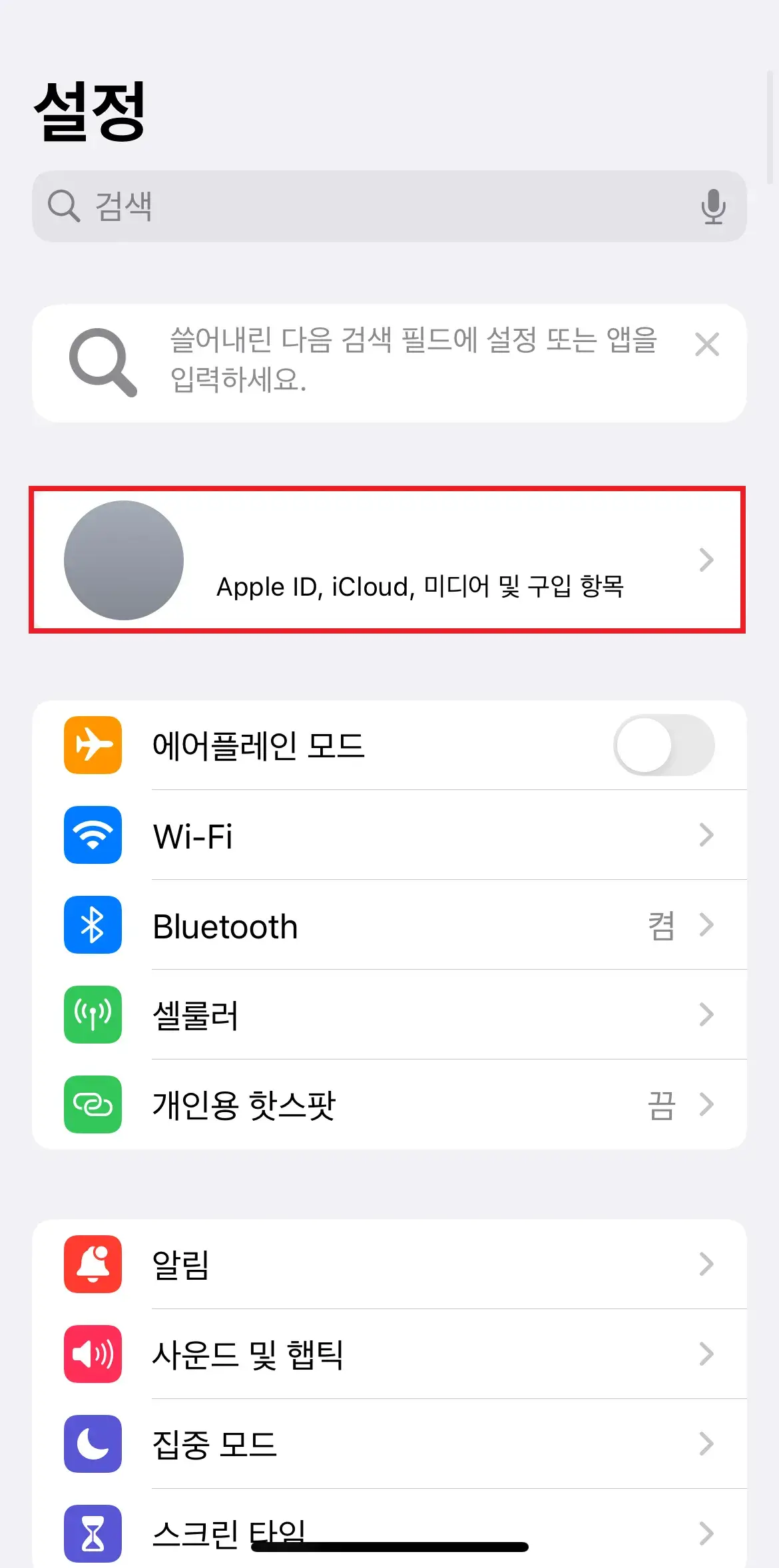 애플뮤지 해지방법