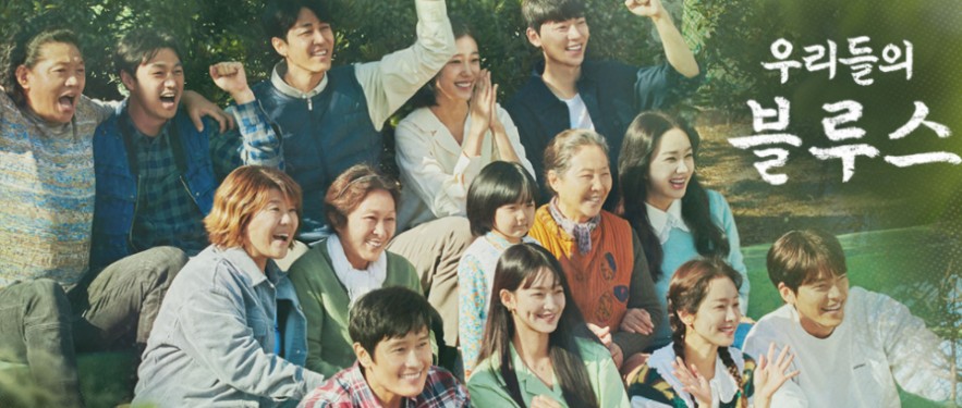 우리들의 블루스 관련사진