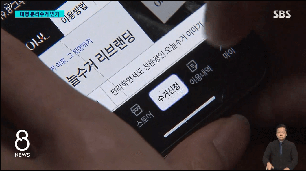 생활쓰레기 수거 서비스 인기-신청방법-비용안내