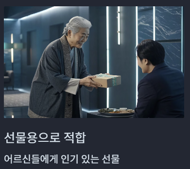 극한직업 쑥떡 주문 방법(+ 택배 가격 안내)