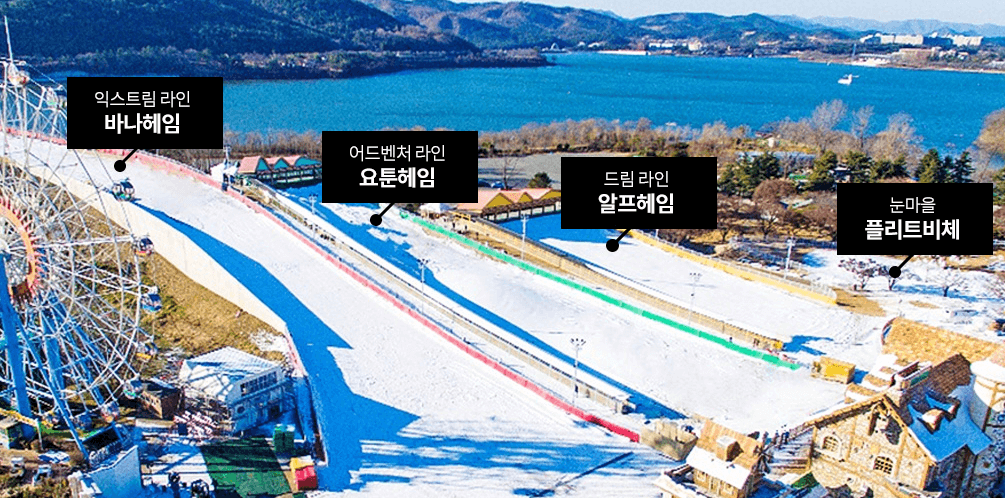 경주월드-눈썰매장