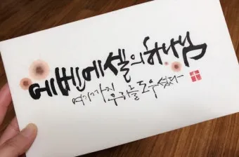 에벤에셀 뜻 에벤에셀의 하나님 문구 의미 유래_16