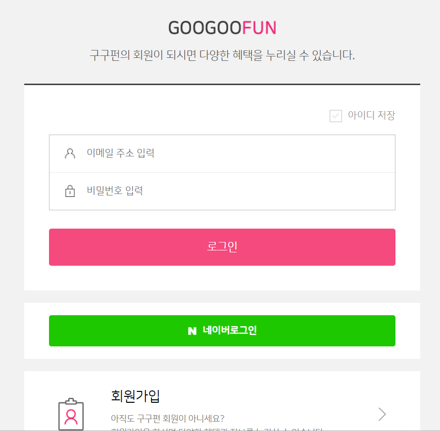 임영웅콘서트 티켓팅 모의연습