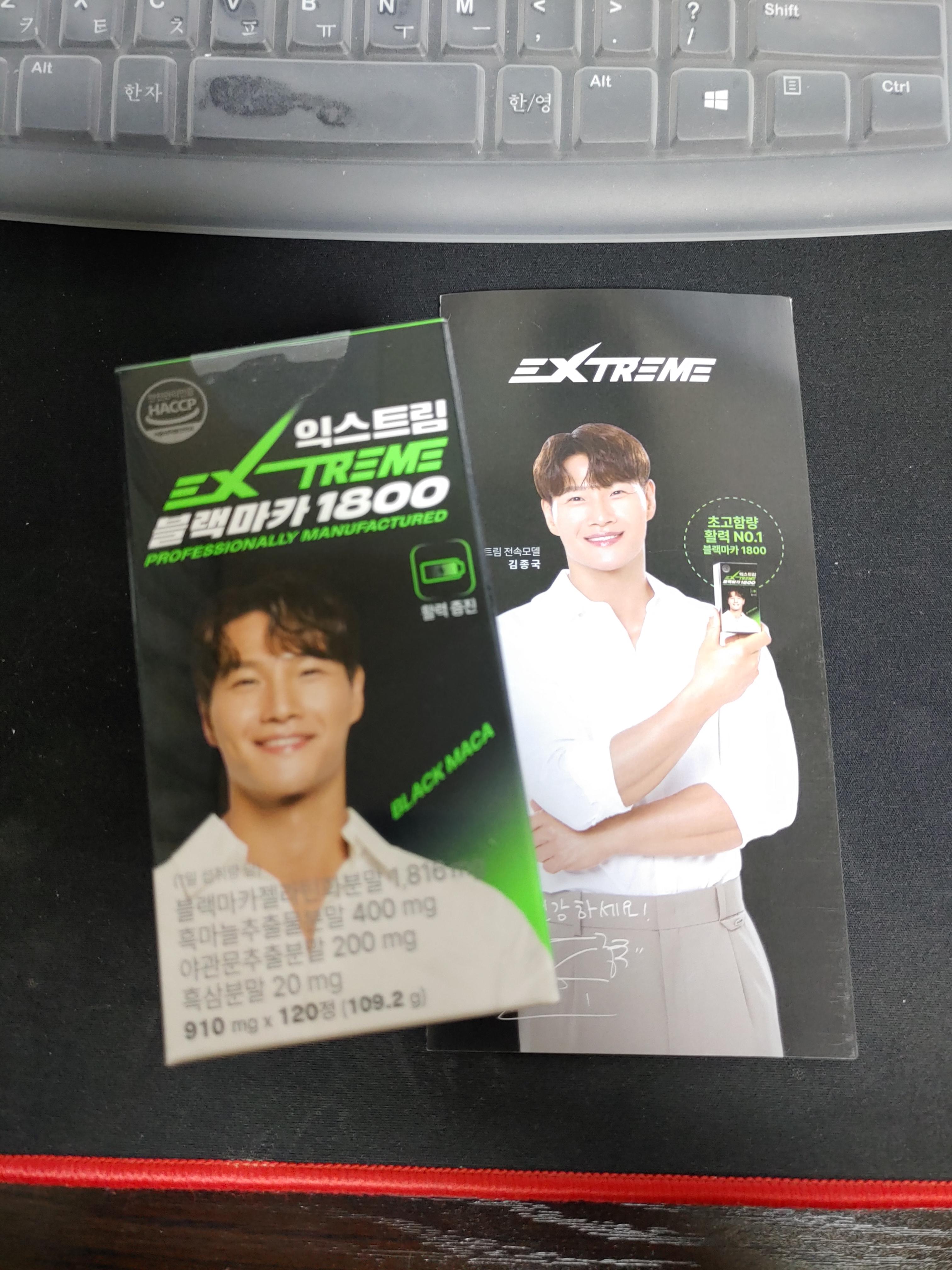 김종국마카 익스트림 블랙마카 1800