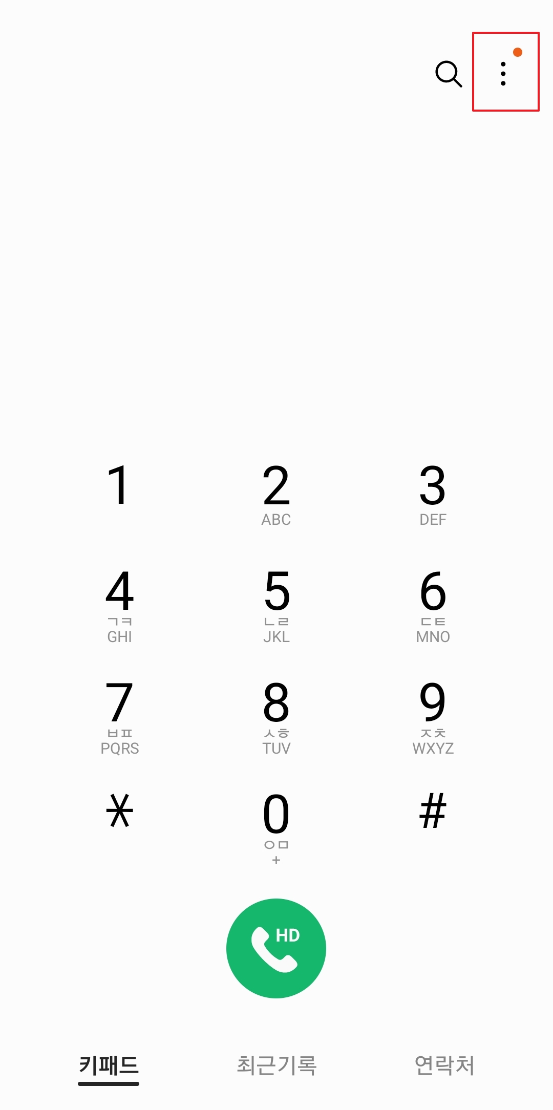 단축번호 설정 메뉴 진입하기