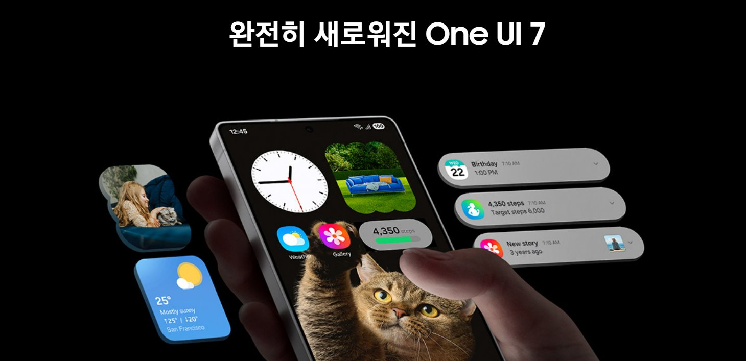 갤럭시 S25