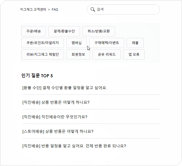 인기 질문 및 답변