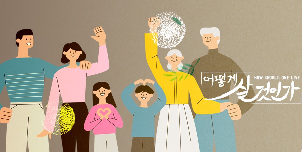 2025 건강 프로그램 어떻게 살것인가