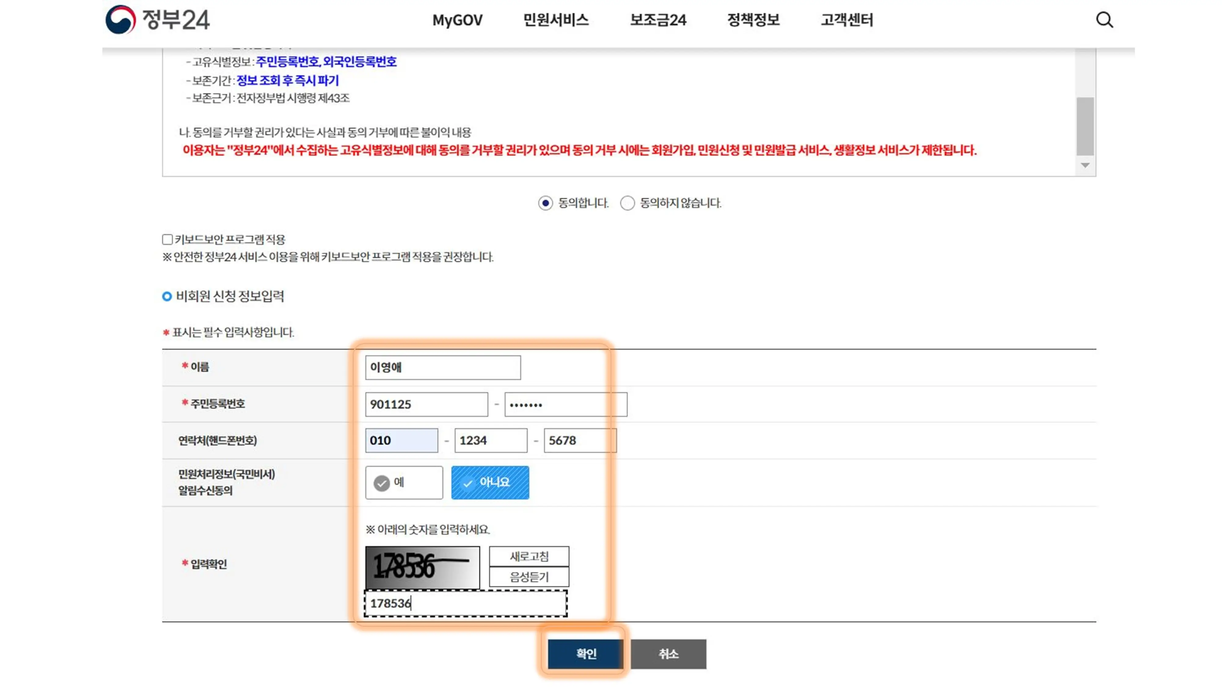 여권 갱신 재발급 온라인 신청 및 준비서류