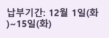 2026 종합부동산세 납부기간 총정리 ！납부대상&middot;기한&middot;분할납부 방법