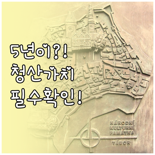 개인회생 5년 변제자 3년 단축 적용..