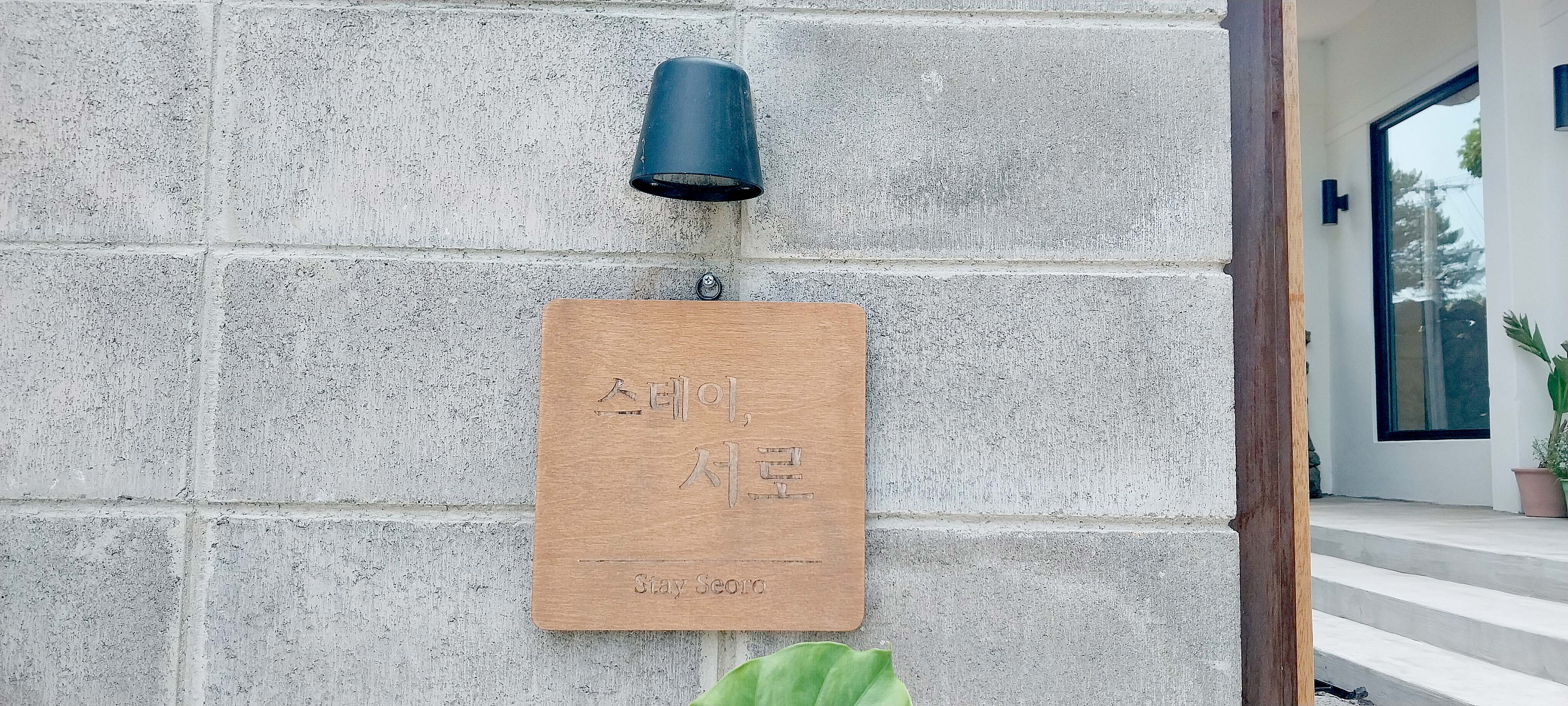 서귀포 민박