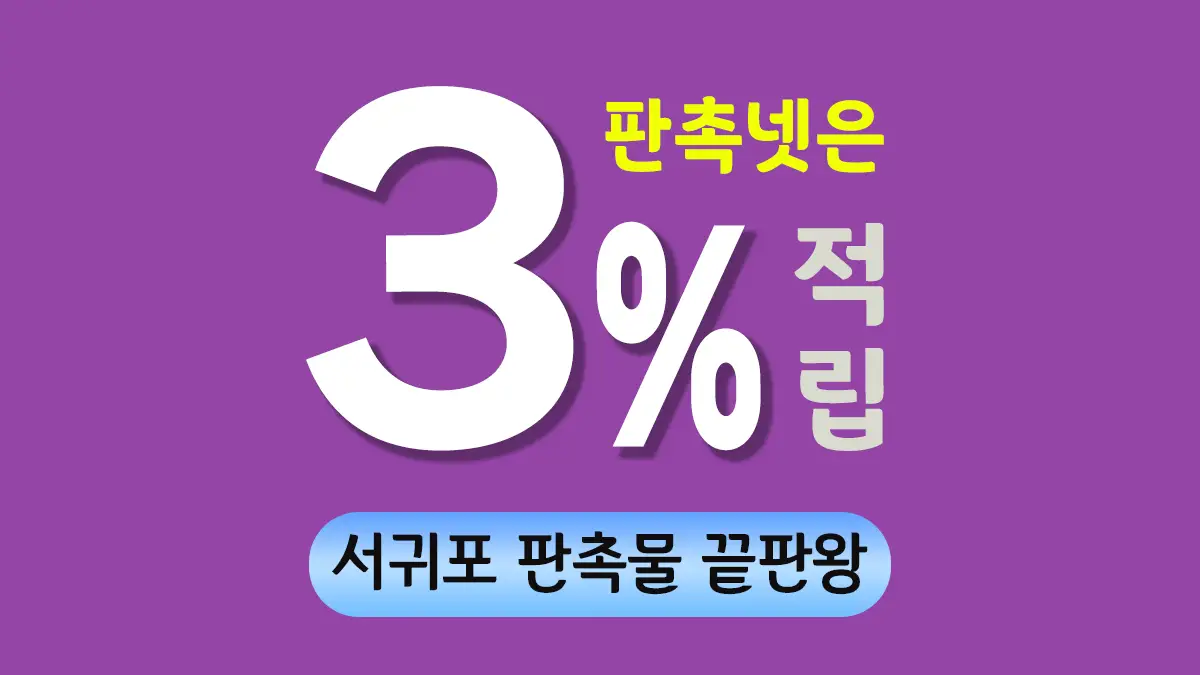 서귀포 판촉물 제작 대표이미지