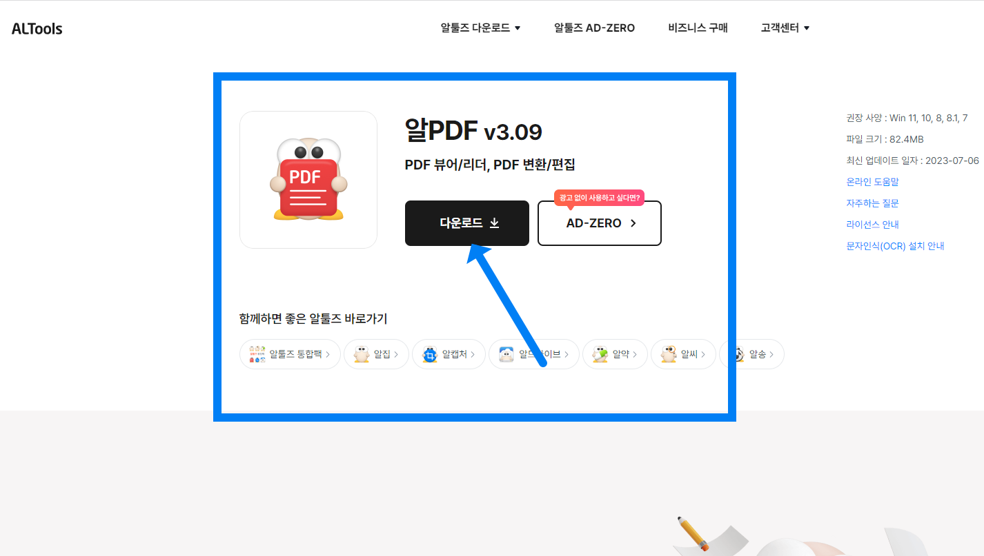 pdf파일 편집 방법