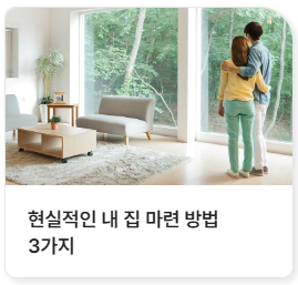 교보생명-보험금-청구-방법-서류-고민-완벽-가이드