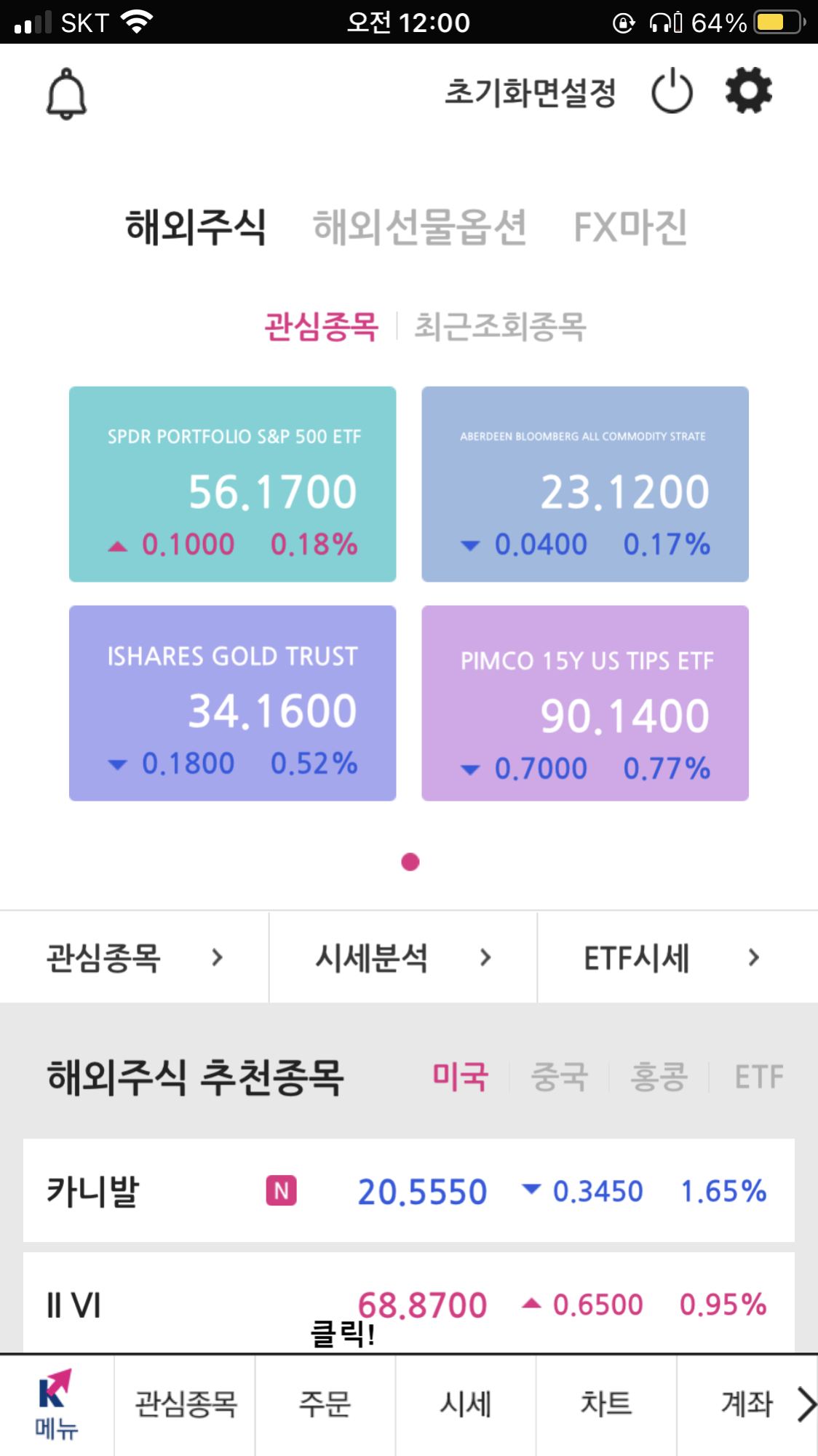 영웅문S글로벌-메인화면
