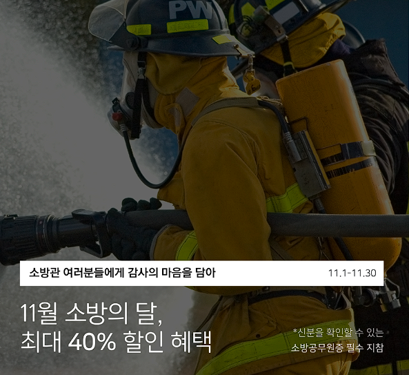 할인정보