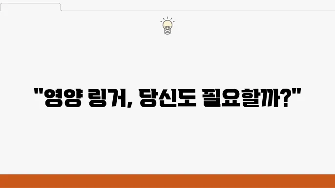 영양수액 링거 종류, 가격, 효과 정리