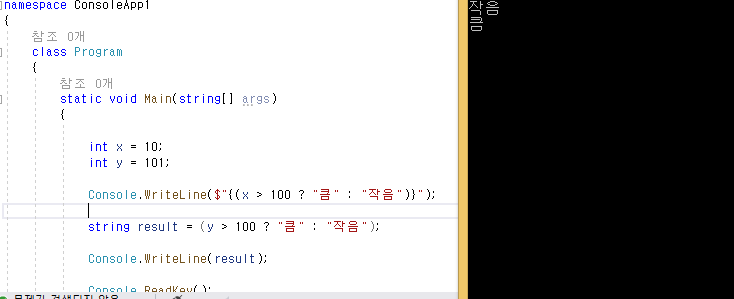 C#-판단문-코드-구현-사진3