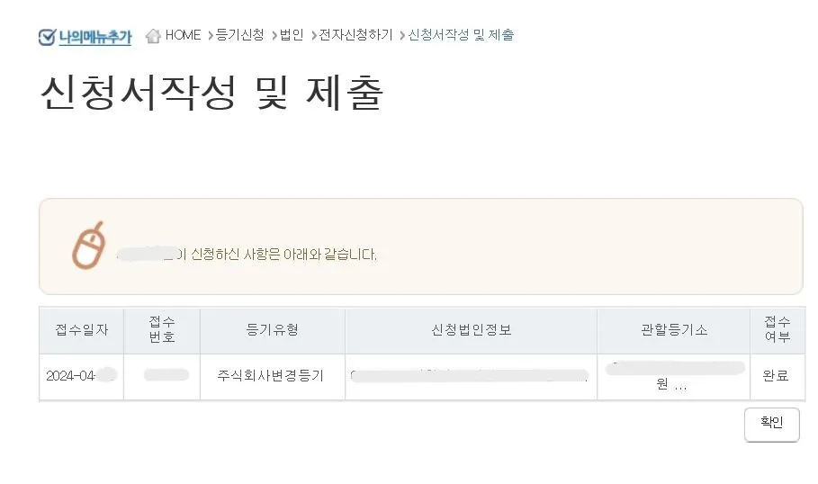 완료 되었습니다. 이메일을 확인 해 주세요.