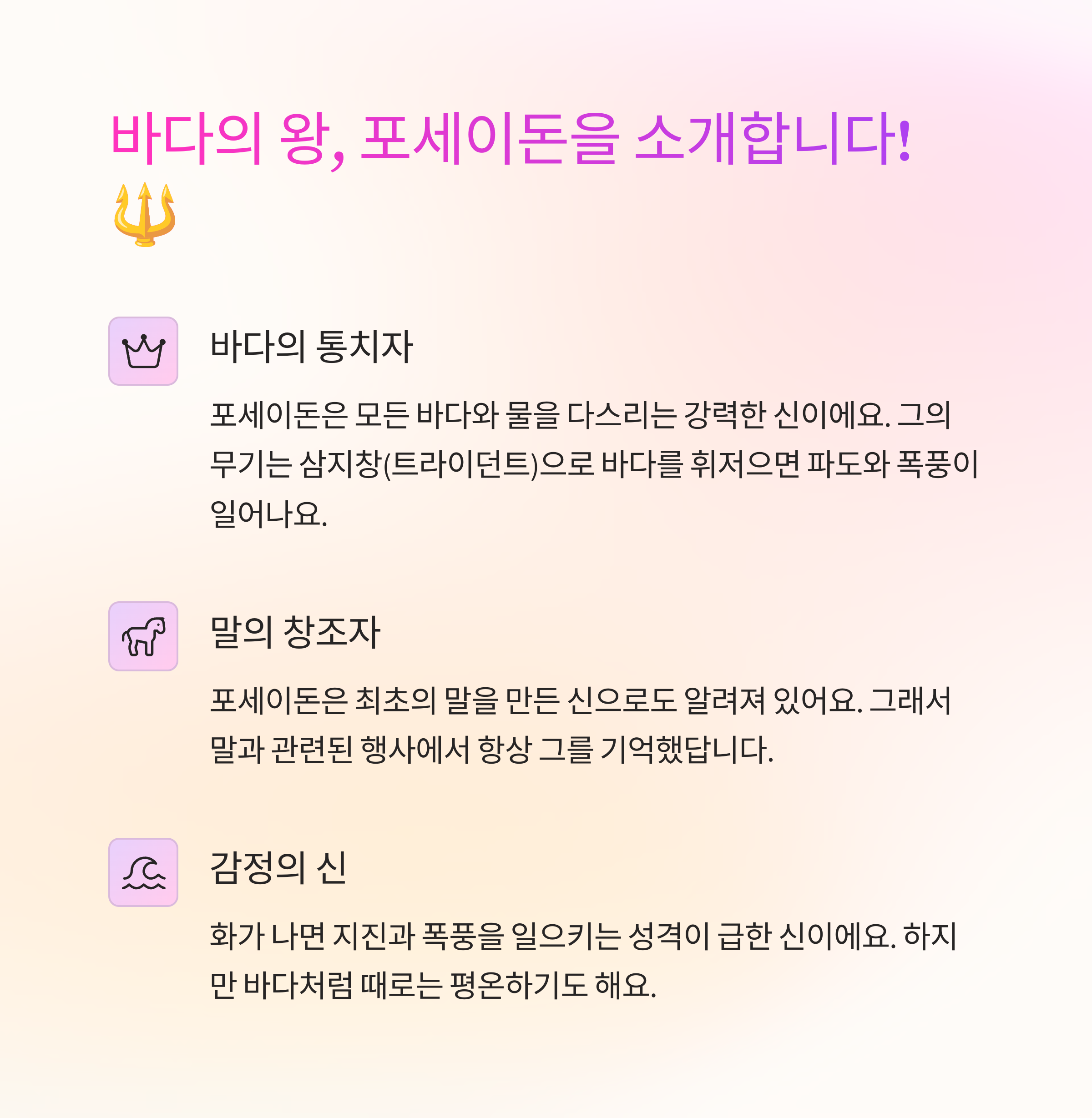 그리스 로마 신화 이야기