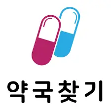 오산-24시-약국