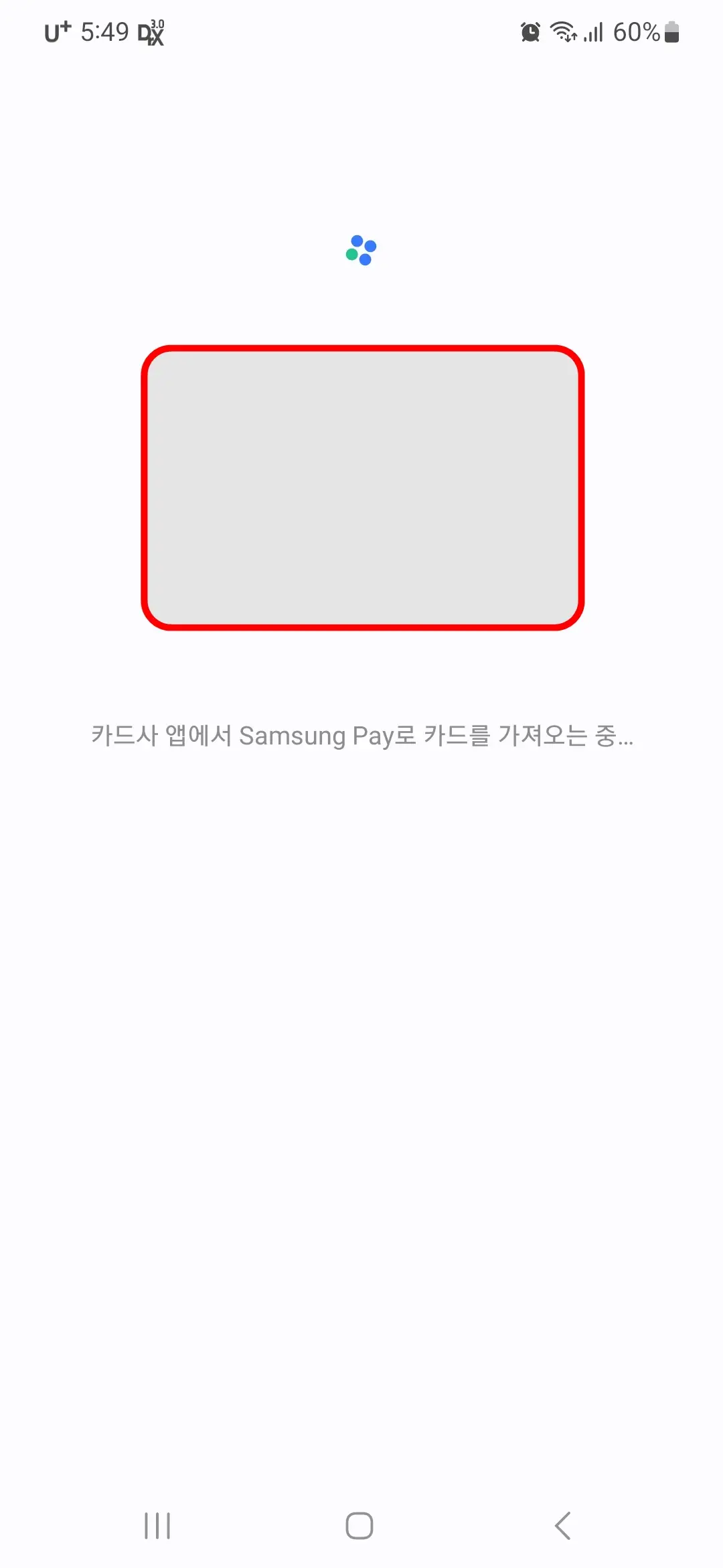 카드를 가져오는 중