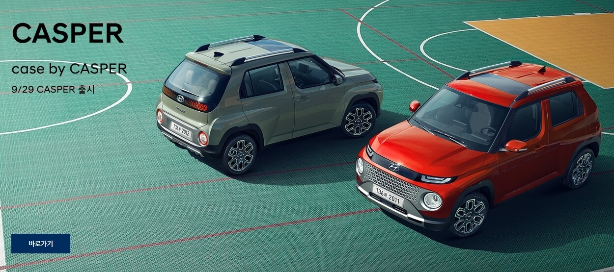 현대 캐스퍼 가격표 정리