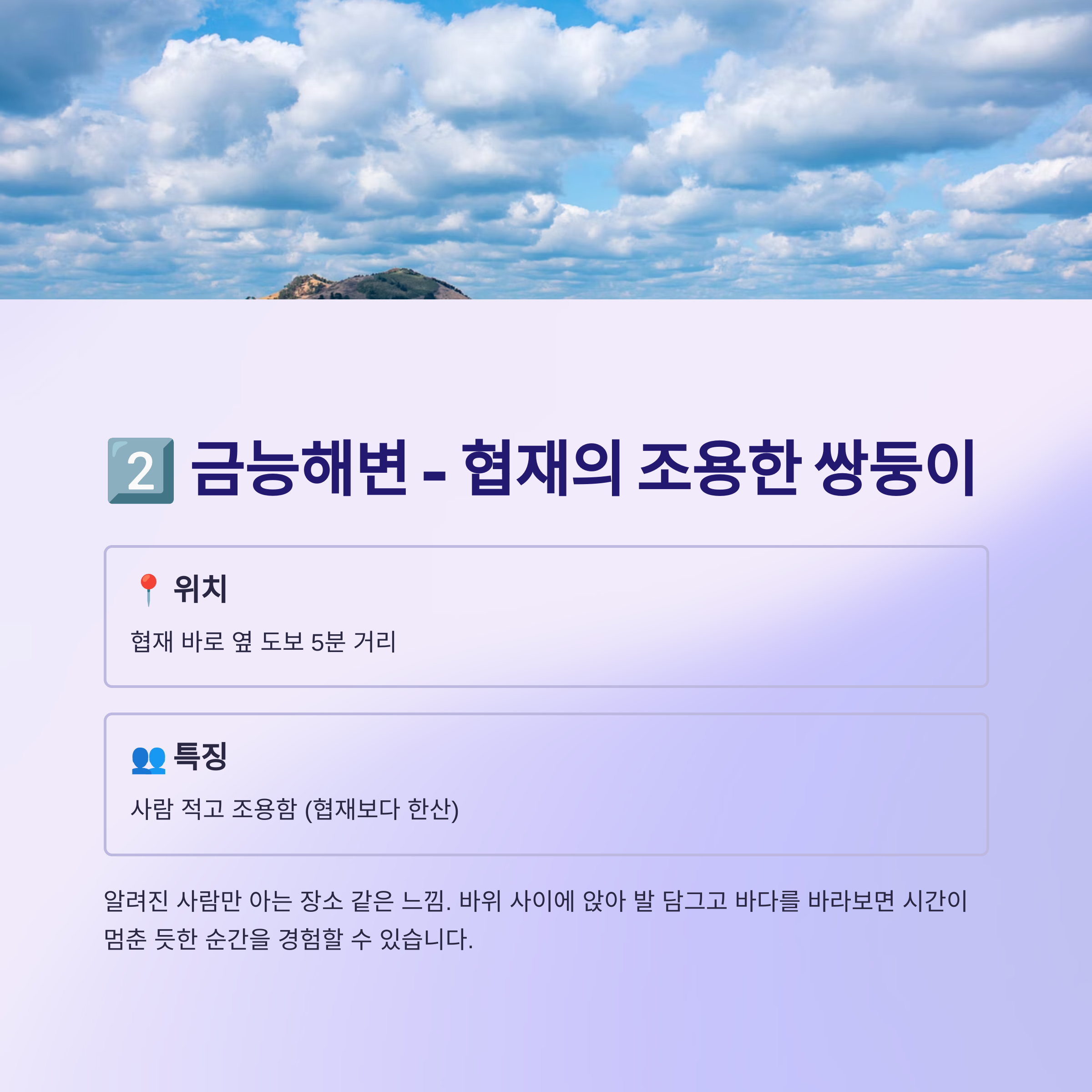 금능해변