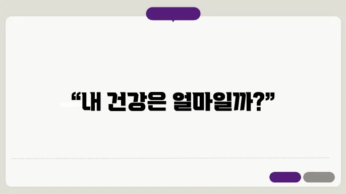건강검진 비용 및 예약방법 및 실비보험 청구방법 알아보기