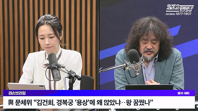 김어준의 겸손은힘들다 뉴스공장 2025년 10월 23일 목요일 [박주민, 한인섭, 김교흥, 이병철, 신용한, 주진우, 겸손NSC, 정미라, 윤복남, 스포츠공장].mp4_20251023_193218.424.jpg