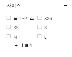 해외 직구 시 사이즈 선택