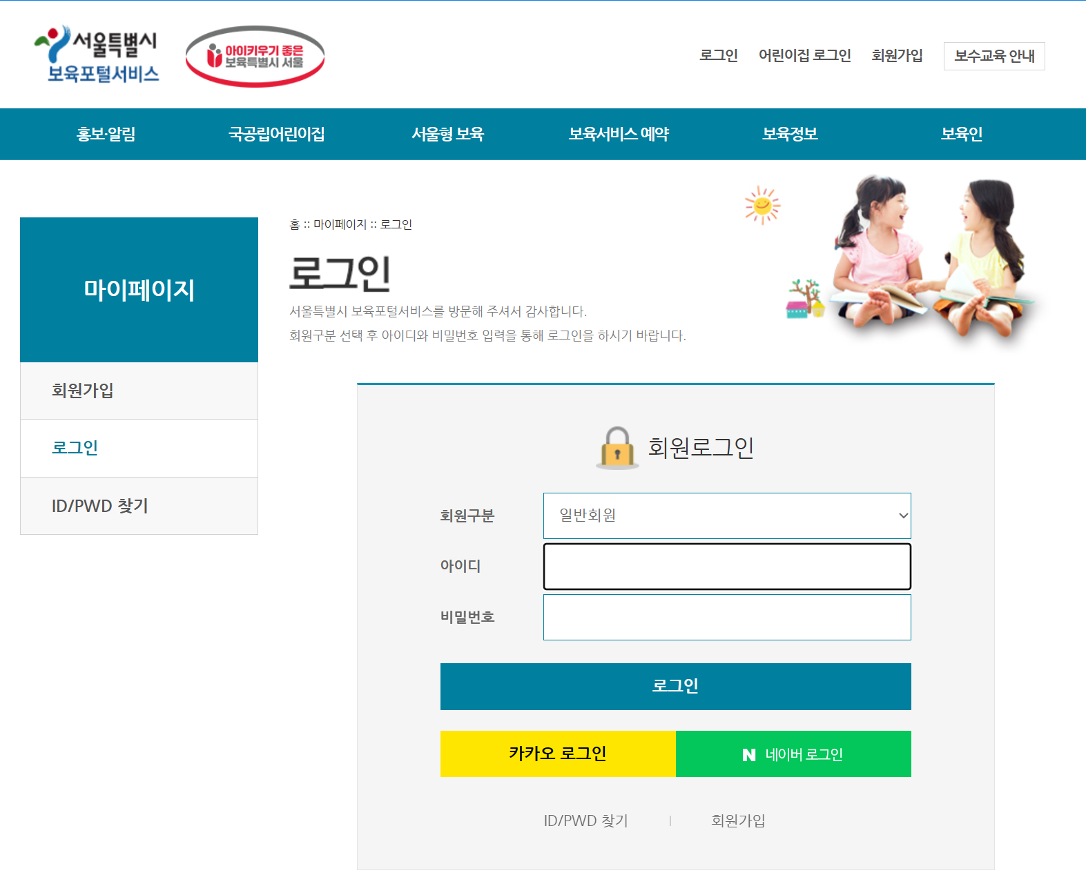 365열린어린이집 로그인